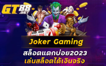 joker gaming