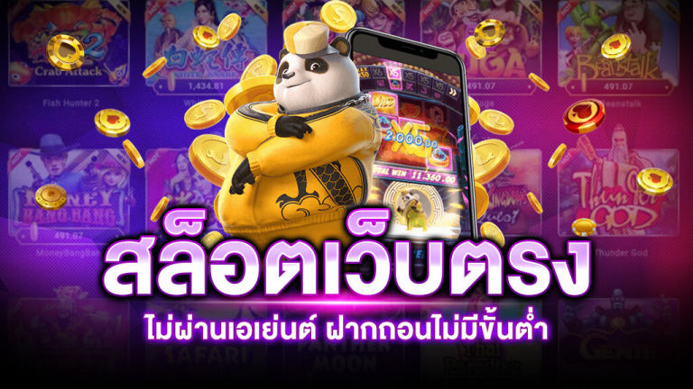 สมัครเว็บปั่น SLOT ONLINE ทำกำไรได้ทุกเวลา