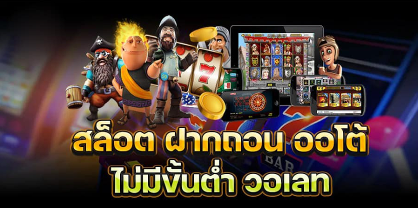 รวมเว็บสล็อต บริการเว็บพนันอันดับ1