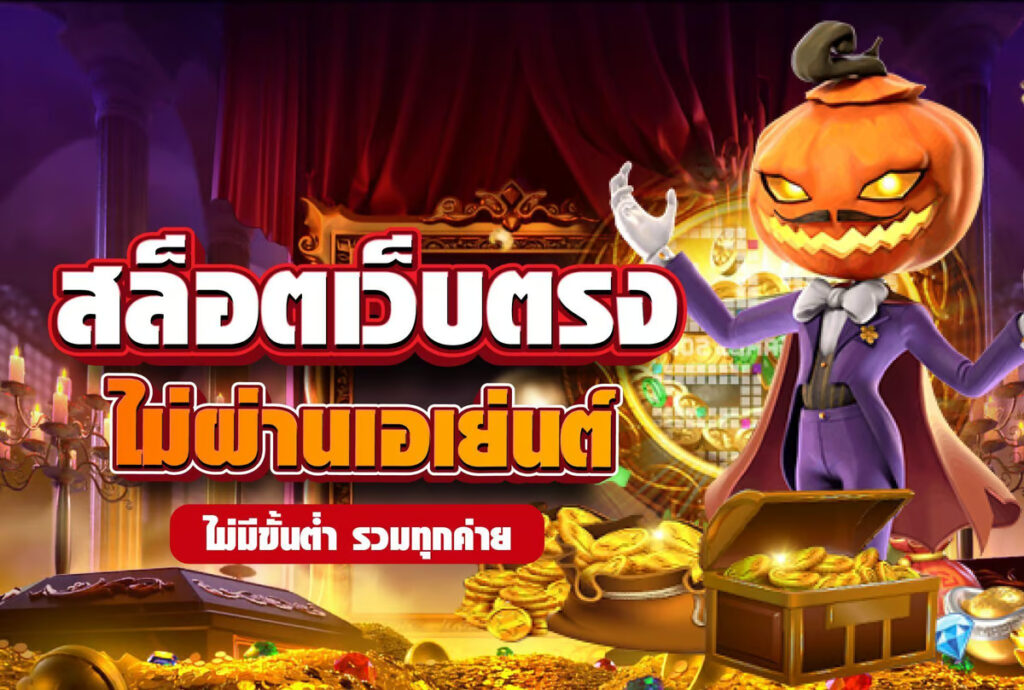 GALAXYSLOT แหล่งรวมเกมสล็อตชั้นนำ