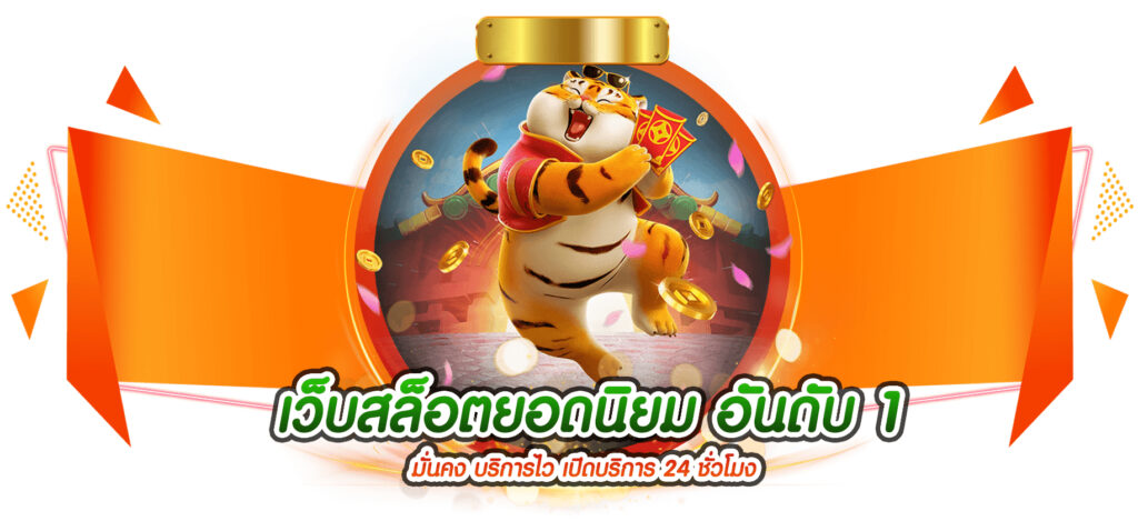 เว็บสล็อตระดับโลก betflikdc ไม่ผ่านเอเย่นต์