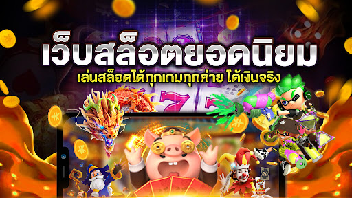 สล็อตเว็บตรง MVPBKK168 ลิขสิทธิ์แท้