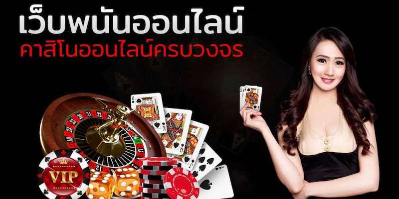 เว็บตรง LUCKY933 เกมพนันครบวงจร