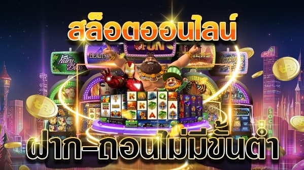 เว็บสล็อต Betflixslot โบนัสไม่อั้น