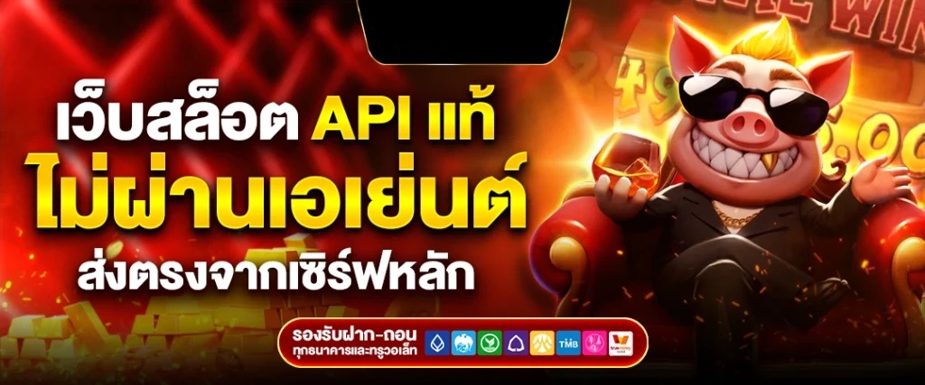 สล็อตเว็บตรง Badboy69 API แท้เวอร์ชันล่าสุด